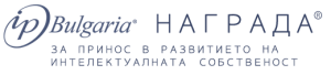 Номинации за Награда за принос в развитието на интелектуалната собственост 